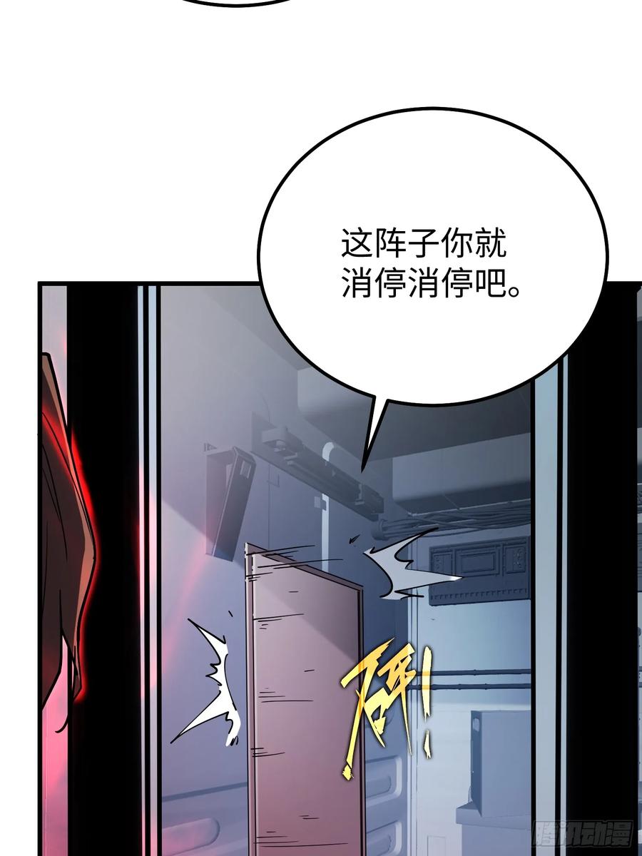 《全职觉醒》第7话 第60页