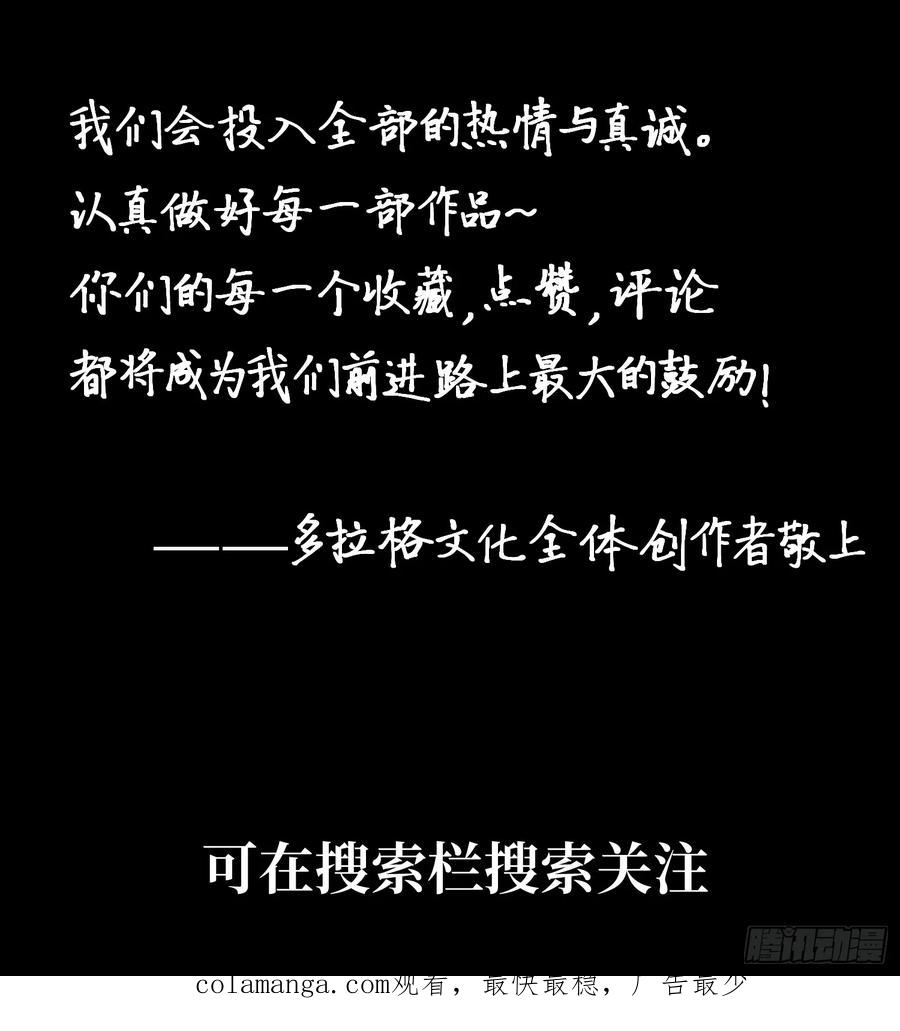 《全职觉醒》第7话 第134页