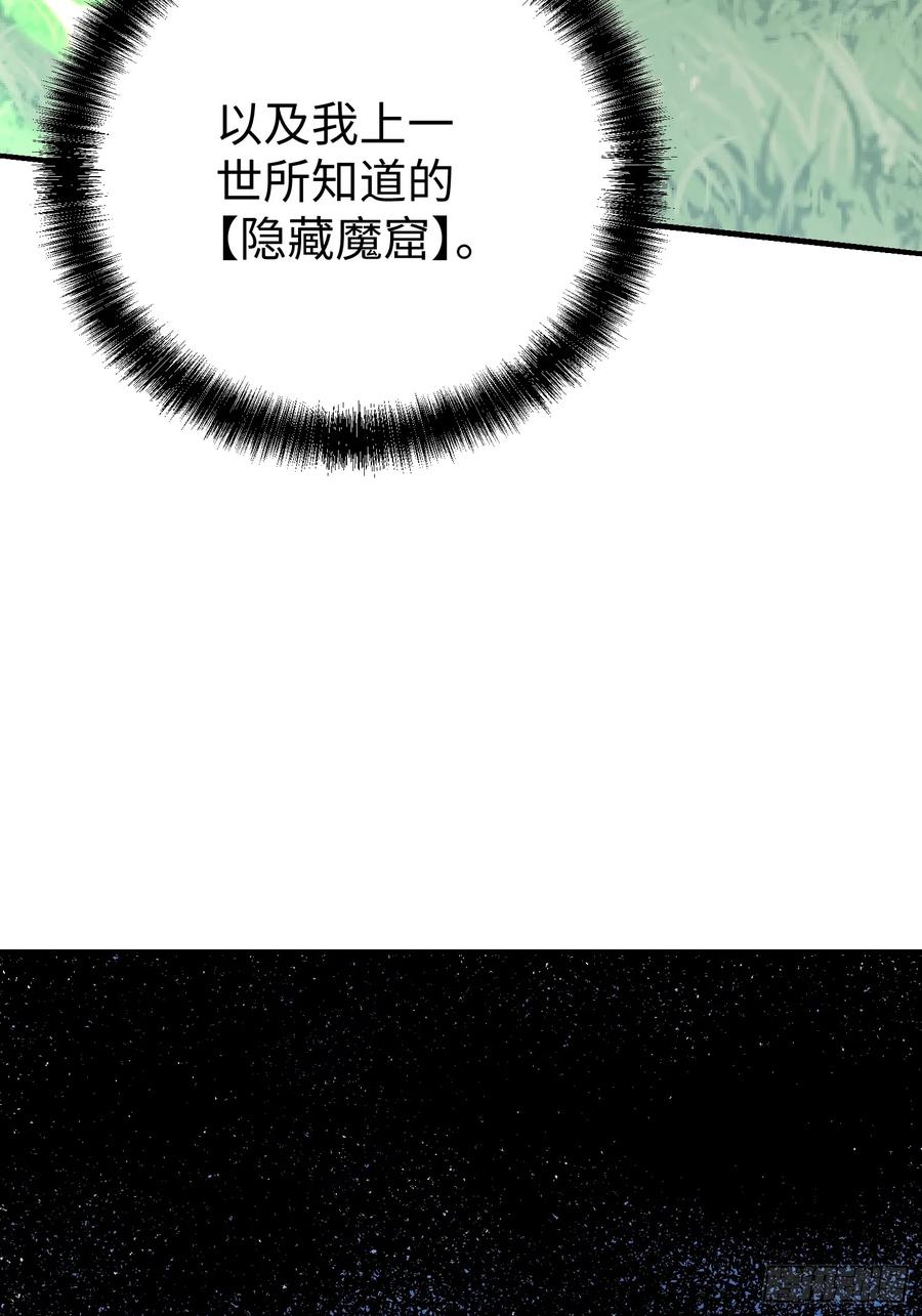 《全职觉醒》第7话 第39页