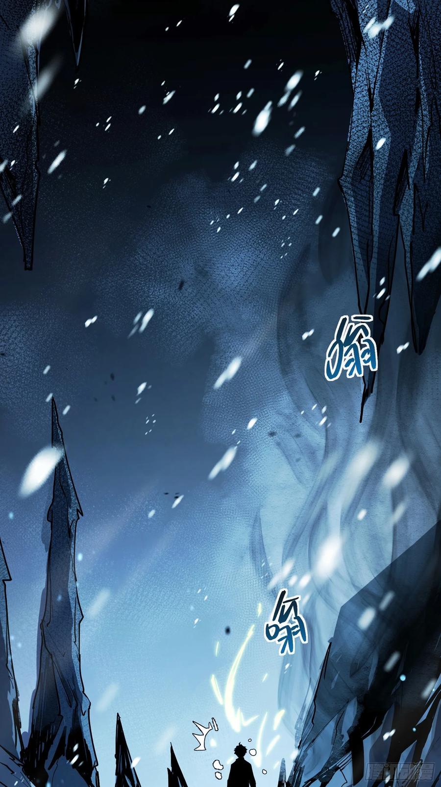 《全职觉醒》第7话 第94页