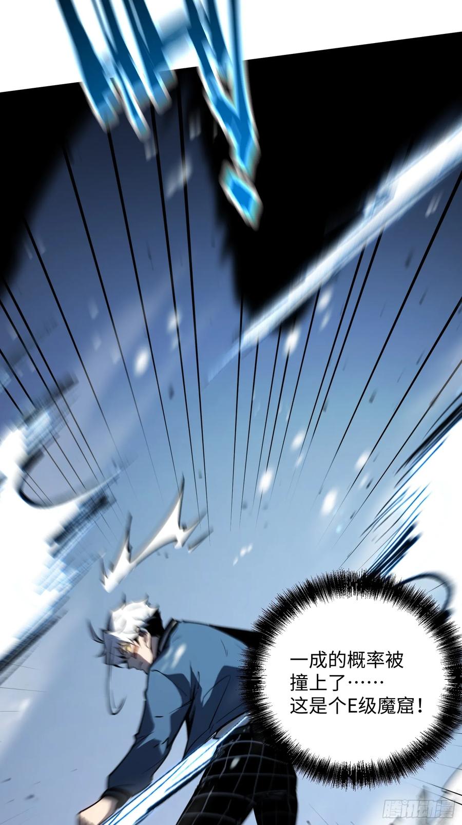 《全职觉醒》第7话 第100页