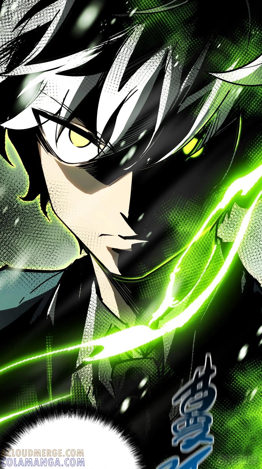 《全职觉醒》第7话 第89页