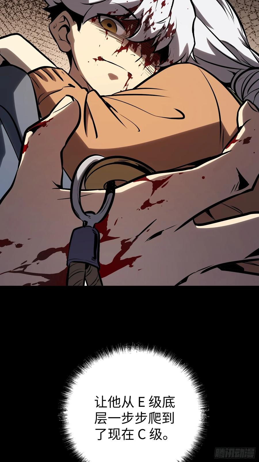 《全职觉醒》第7话 第28页