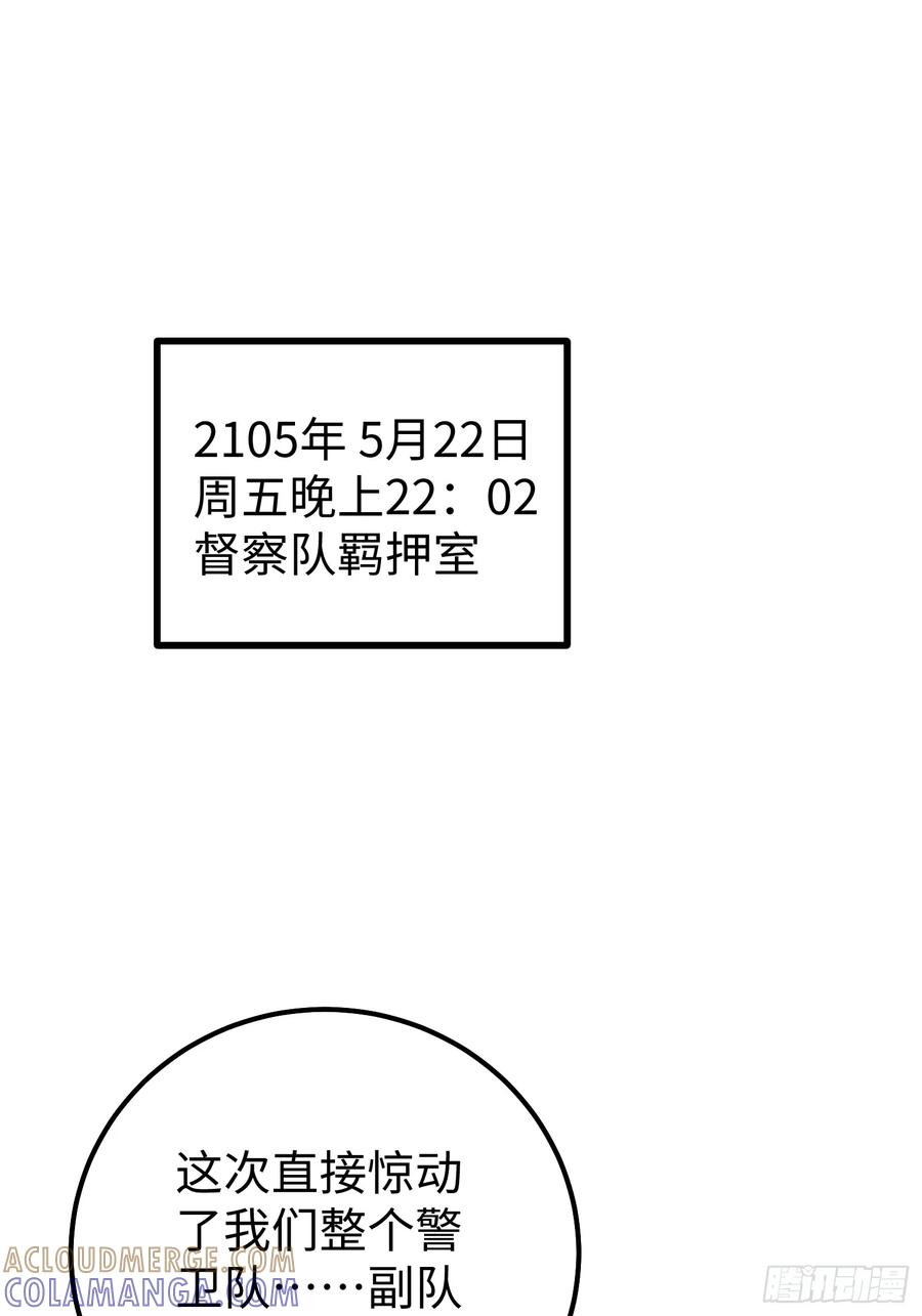 《全职觉醒》第7话 第45页