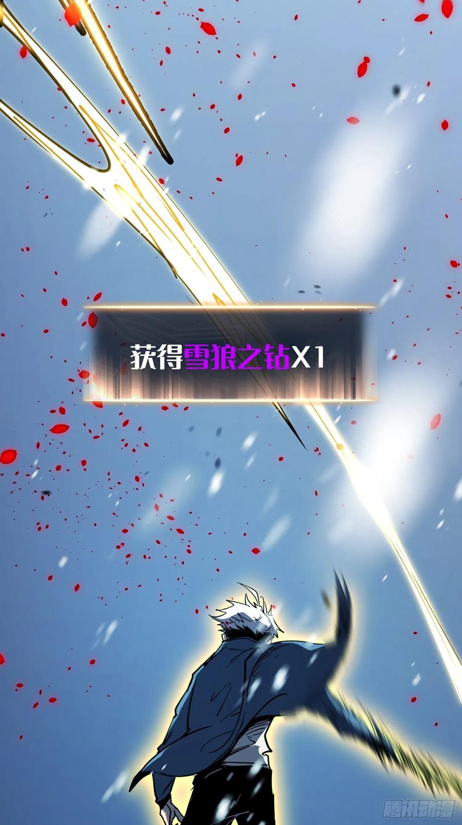 《全职觉醒》第8话 第32页
