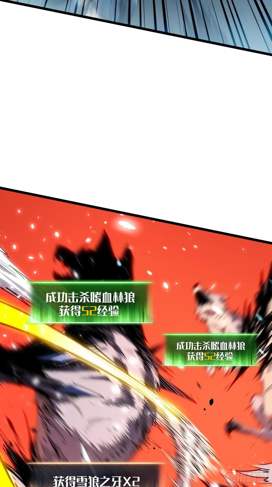 《全职觉醒》第8话 第66页