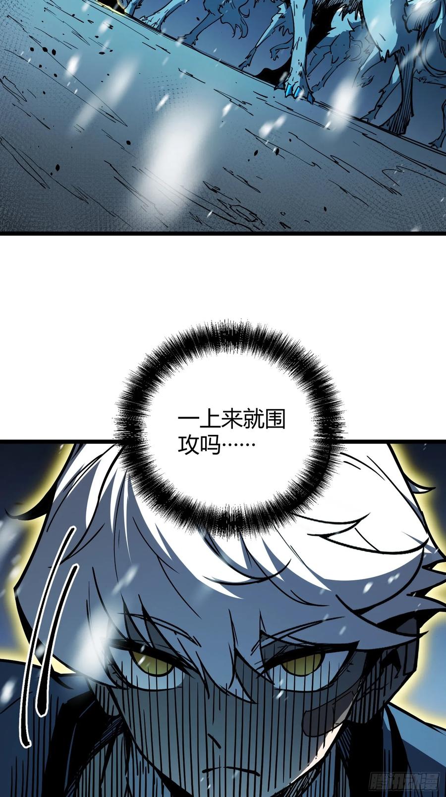 《全职觉醒》第8话 第8页