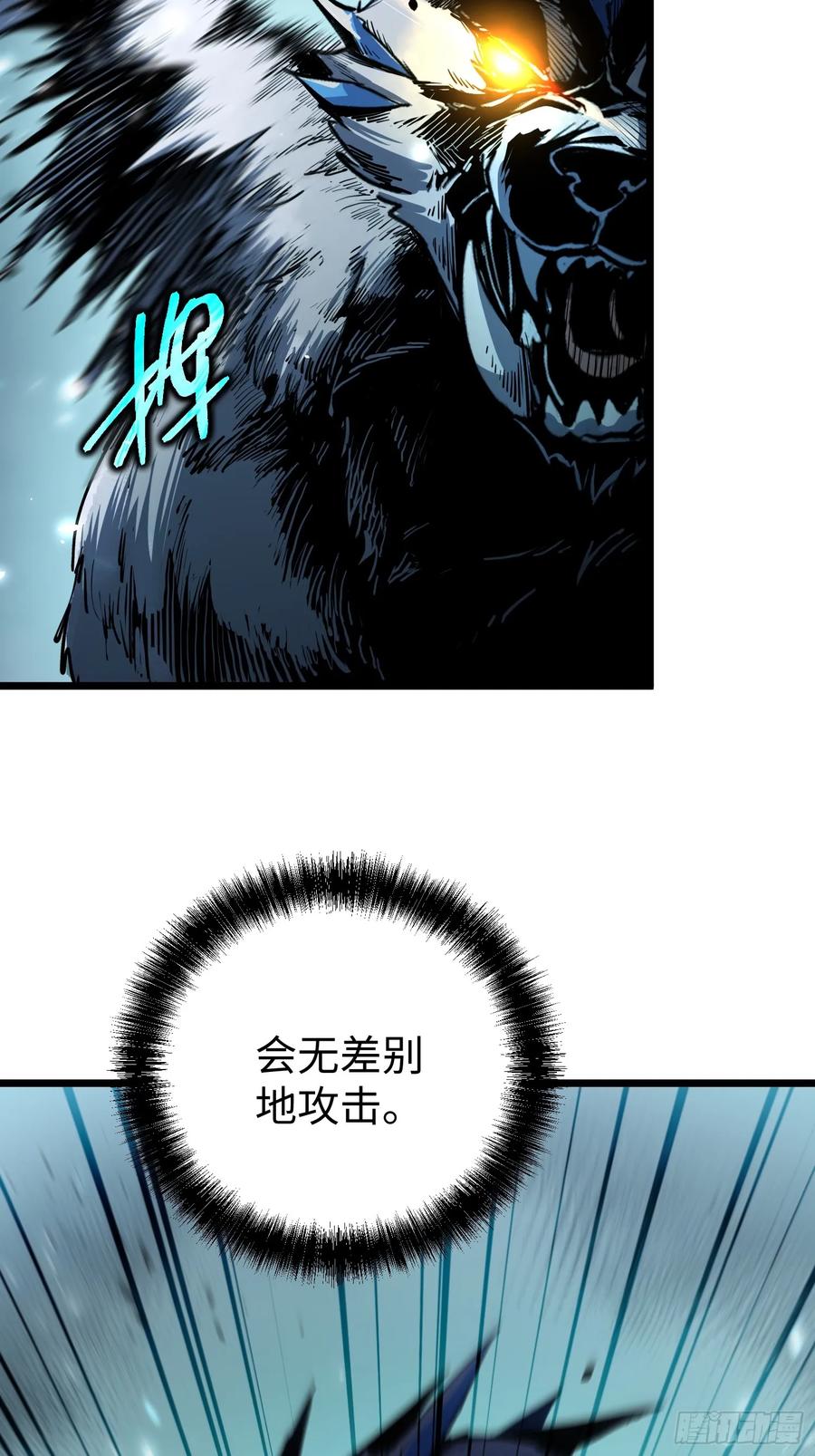 《全职觉醒》第8话 第64页