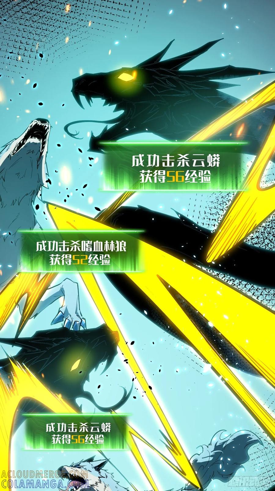 《全职觉醒》第8话 第69页