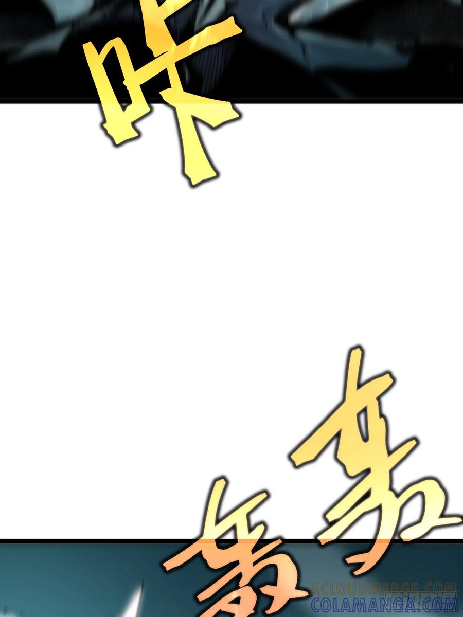 《全职觉醒》第8话 第89页