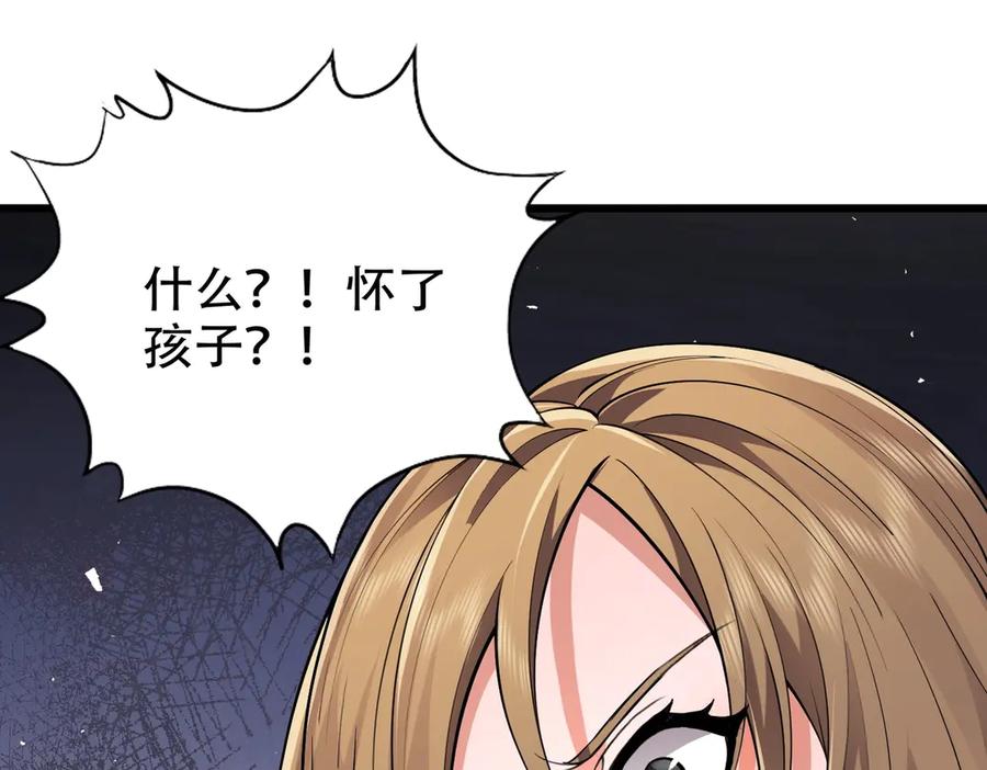 都市隐龙 - 第2话 竞拍会？秦家人算什么东西！ - 第50张图