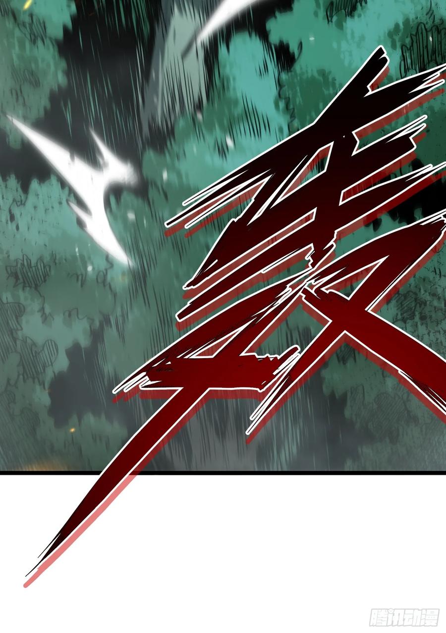 《全职觉醒》第8话 第51页