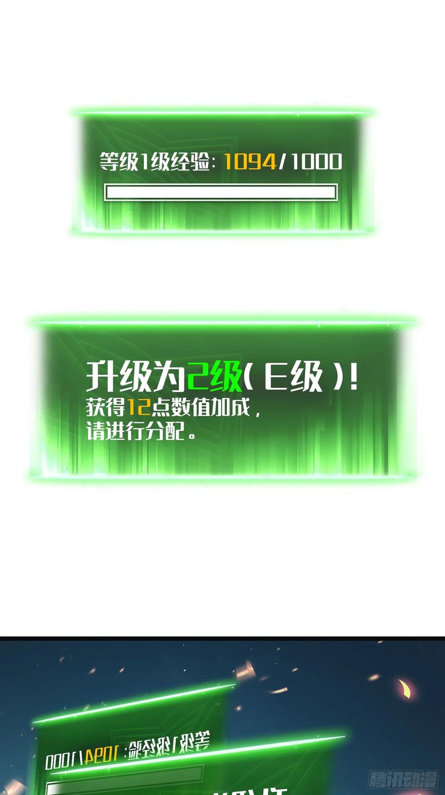 《全职觉醒》第8话 第35页