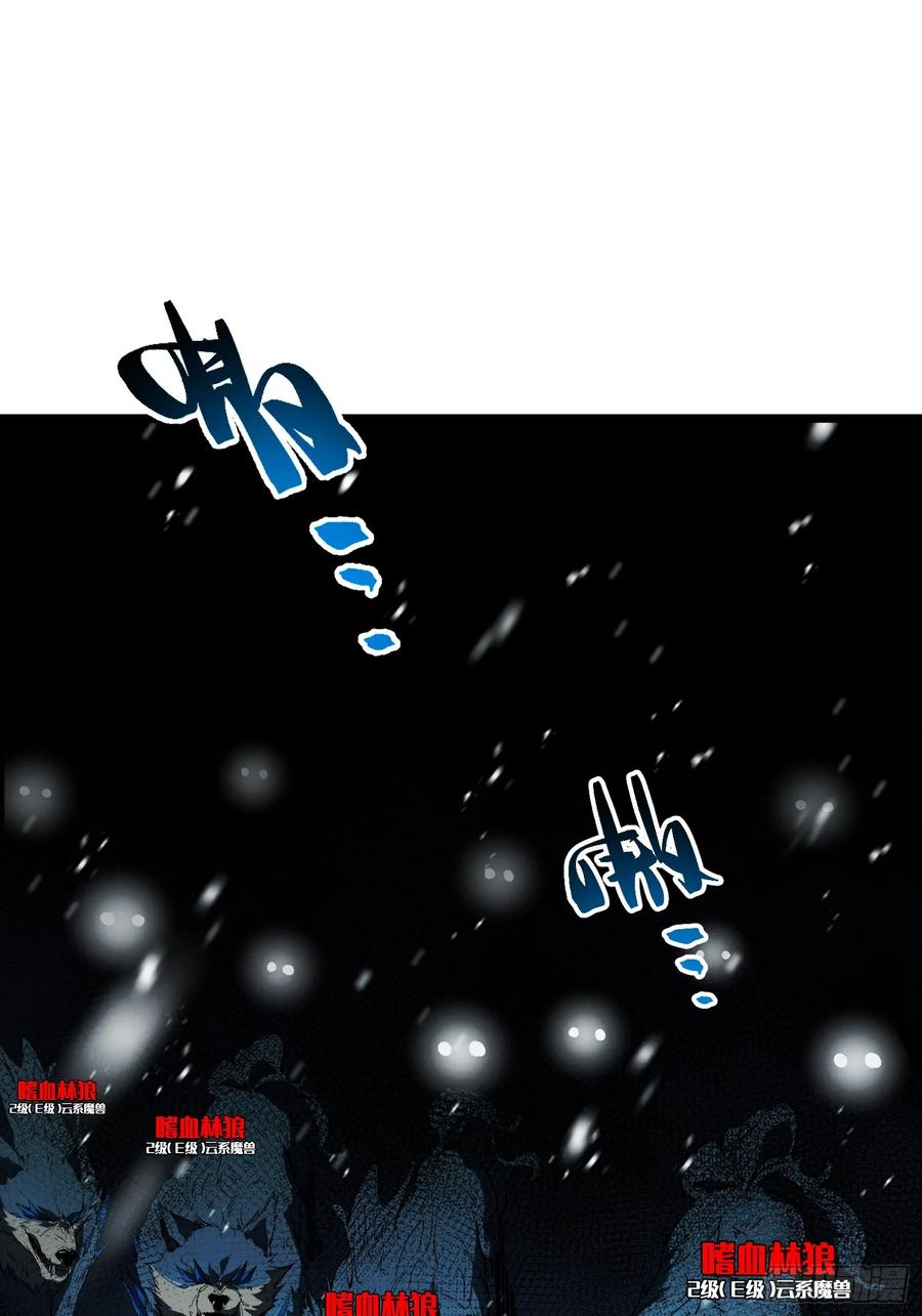 《全职觉醒》第8话 第3页