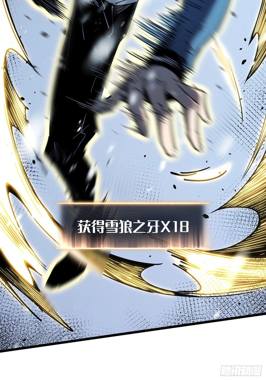 《全职觉醒》第8话 第24页