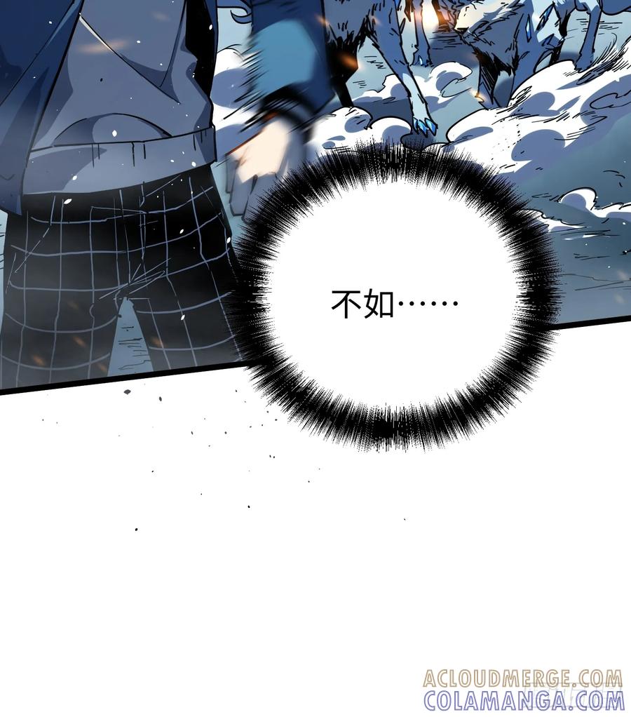 《全职觉醒》第8话 第45页