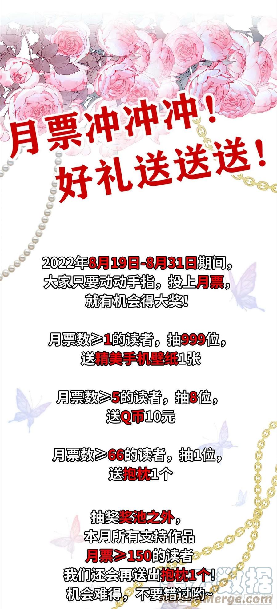 《狩受不亲之引狼入室》第98话 他果然不想我死 第33页