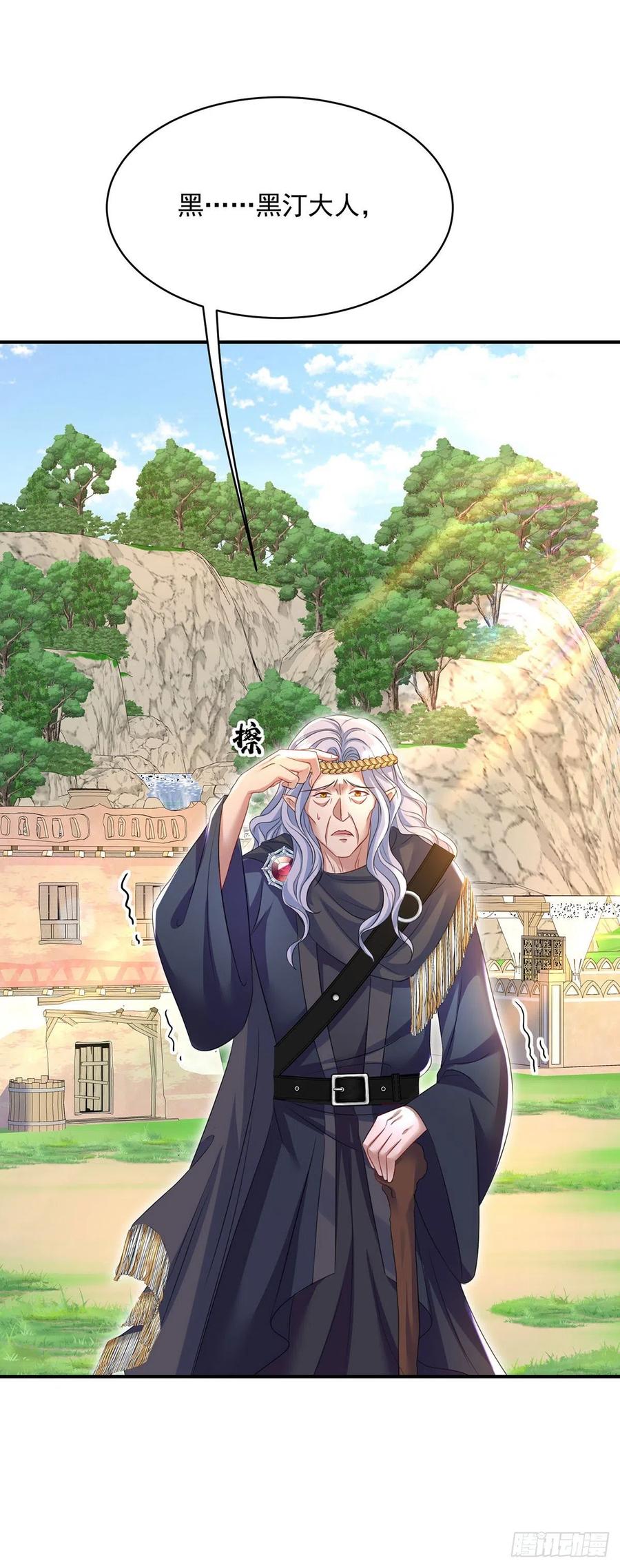 《狩受不亲之引狼入室》第99话 傻得可爱 第26页
