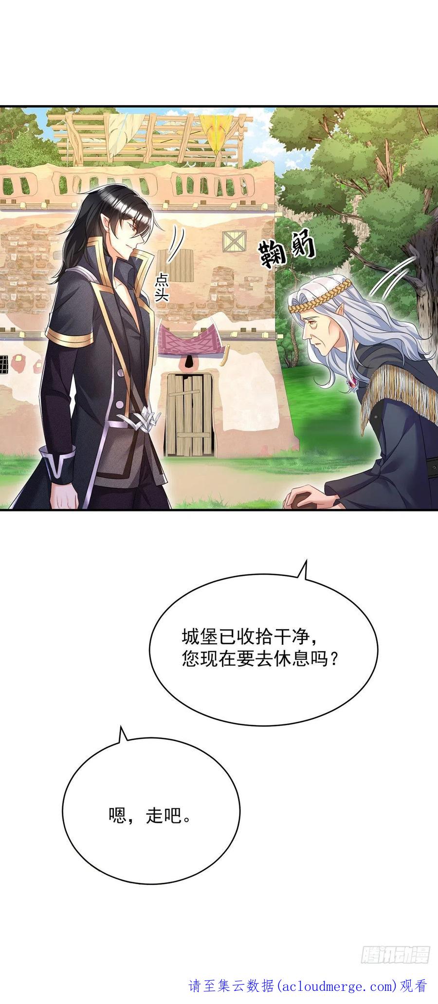 《狩受不亲之引狼入室》第99话 傻得可爱 第28页
