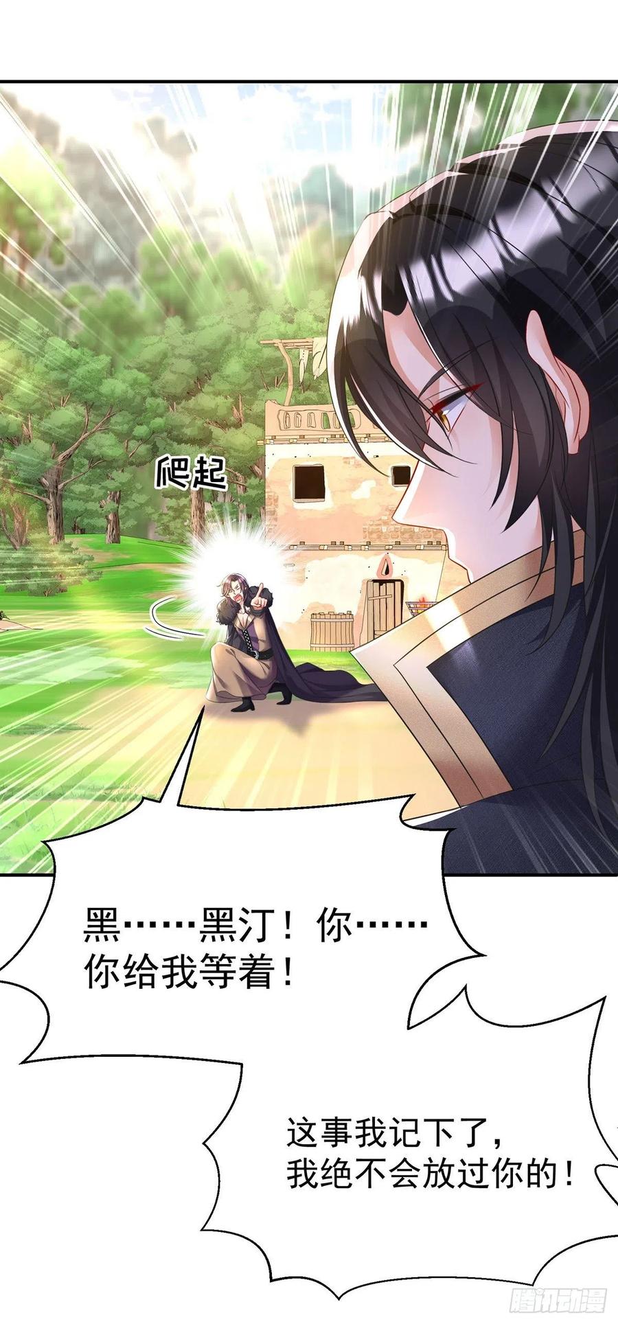《狩受不亲之引狼入室》第99话 傻得可爱 第14页