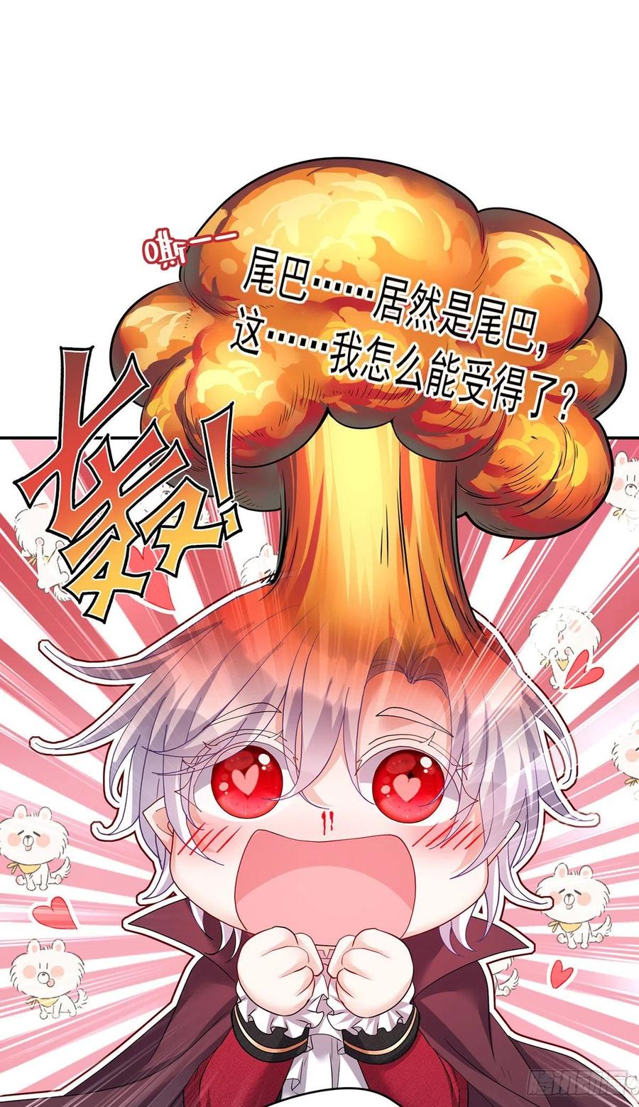 《狩受不亲之引狼入室》第100话 经不住诱惑 第28页