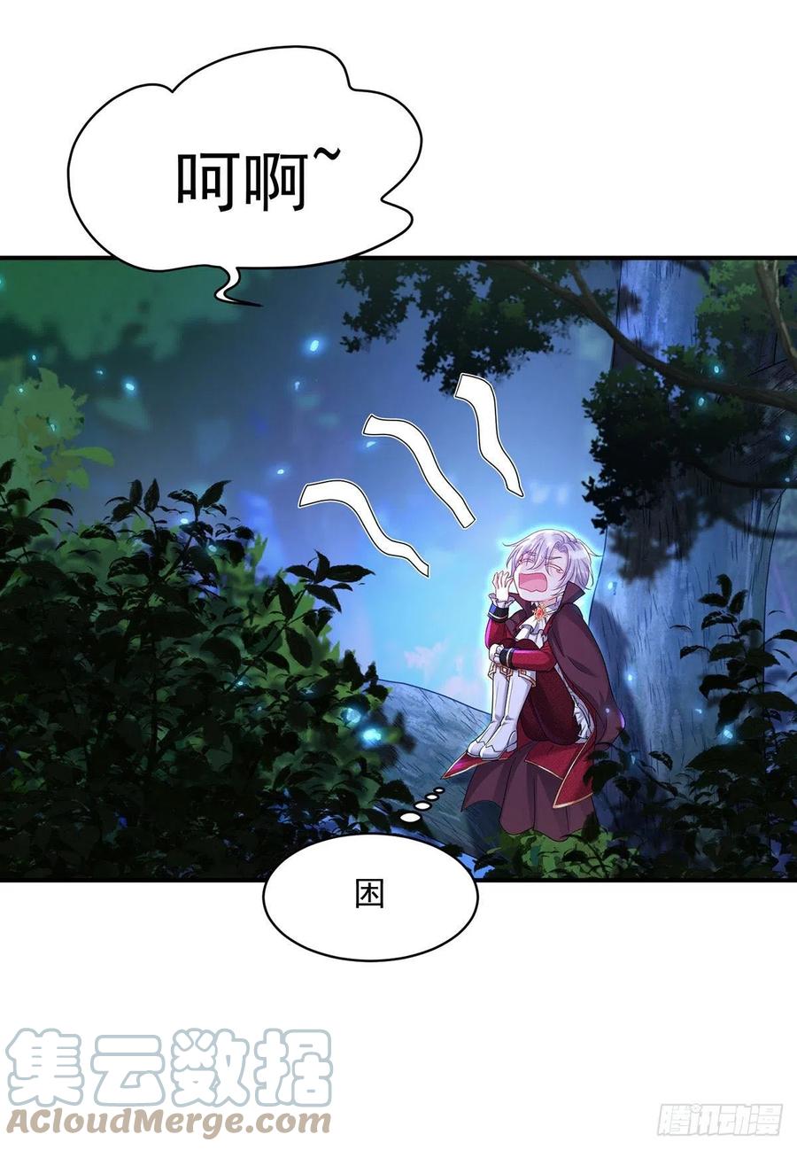 《狩受不亲之引狼入室》第100话 经不住诱惑 第13页