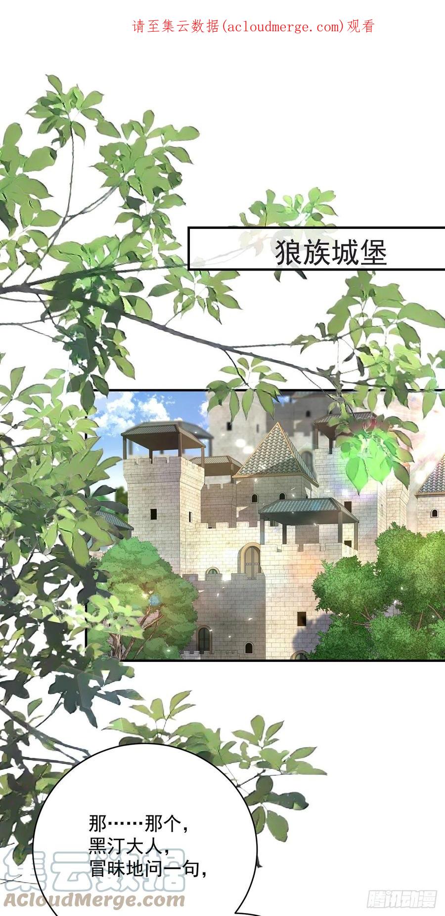 《狩受不亲之引狼入室》第100话 经不住诱惑 第1页