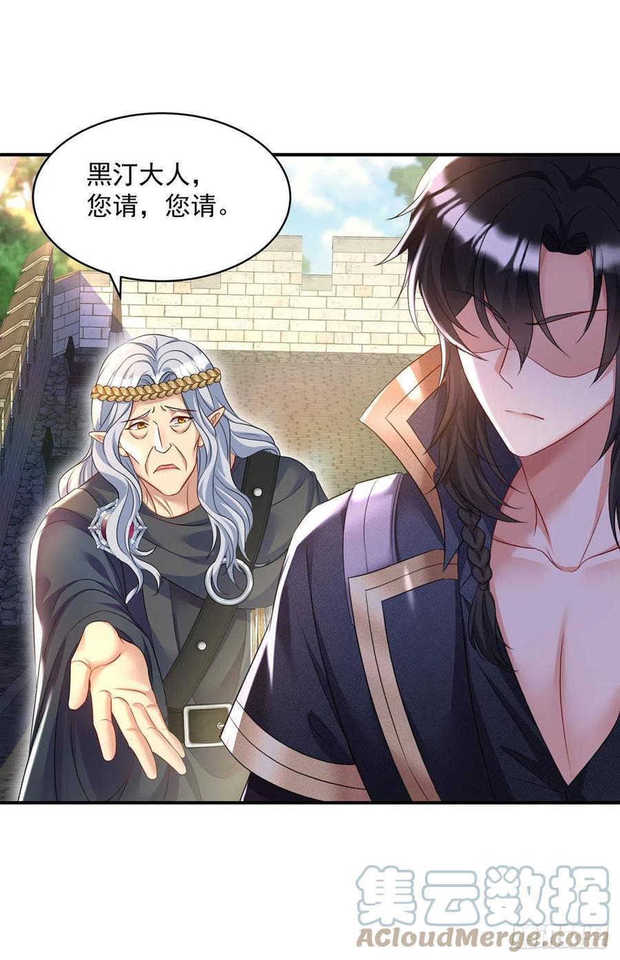 《狩受不亲之引狼入室》第100话 经不住诱惑 第5页