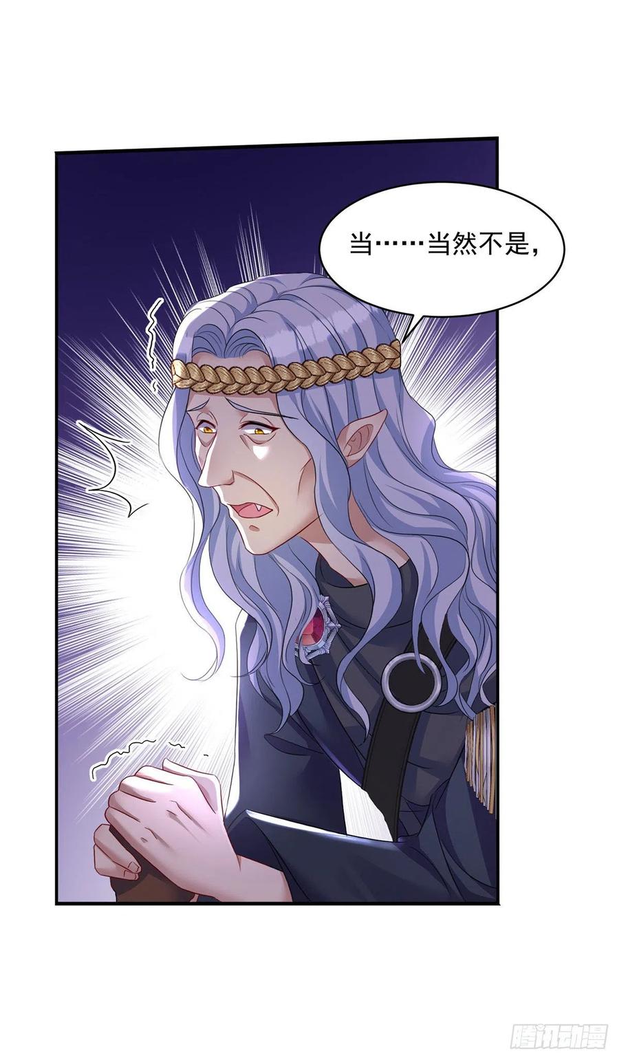 《狩受不亲之引狼入室》第100话 经不住诱惑 第4页
