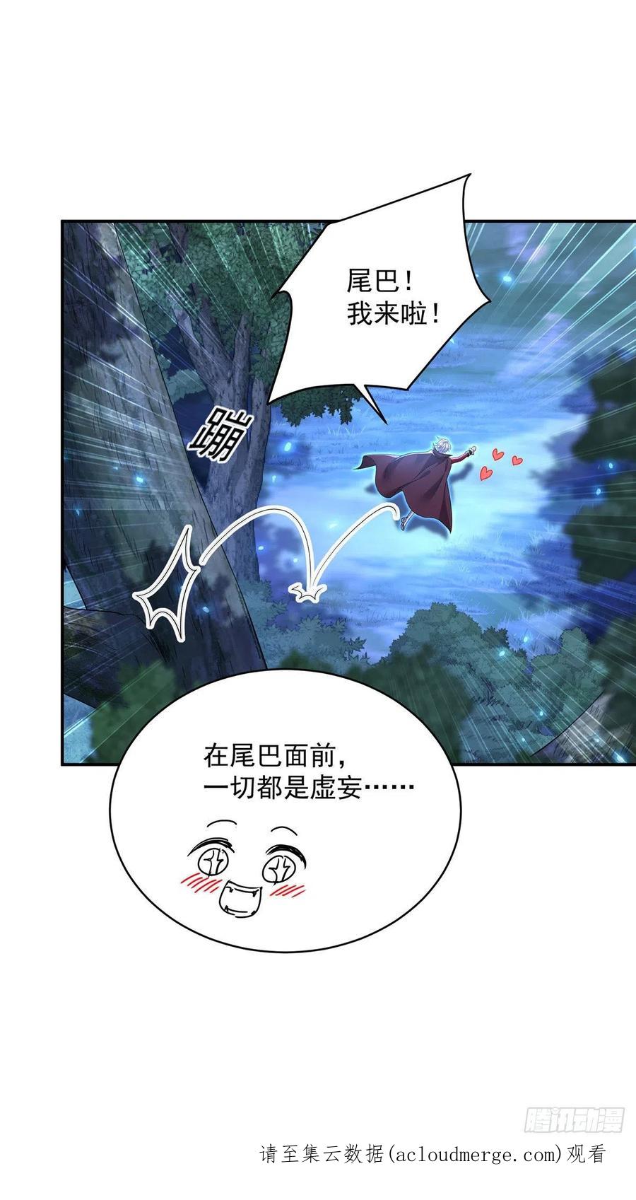 《狩受不亲之引狼入室》第100话 经不住诱惑 第30页