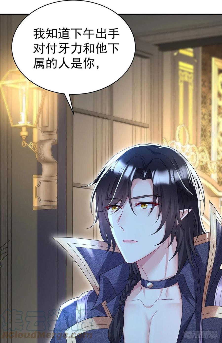 《狩受不亲之引狼入室》第100话 经不住诱惑 第17页