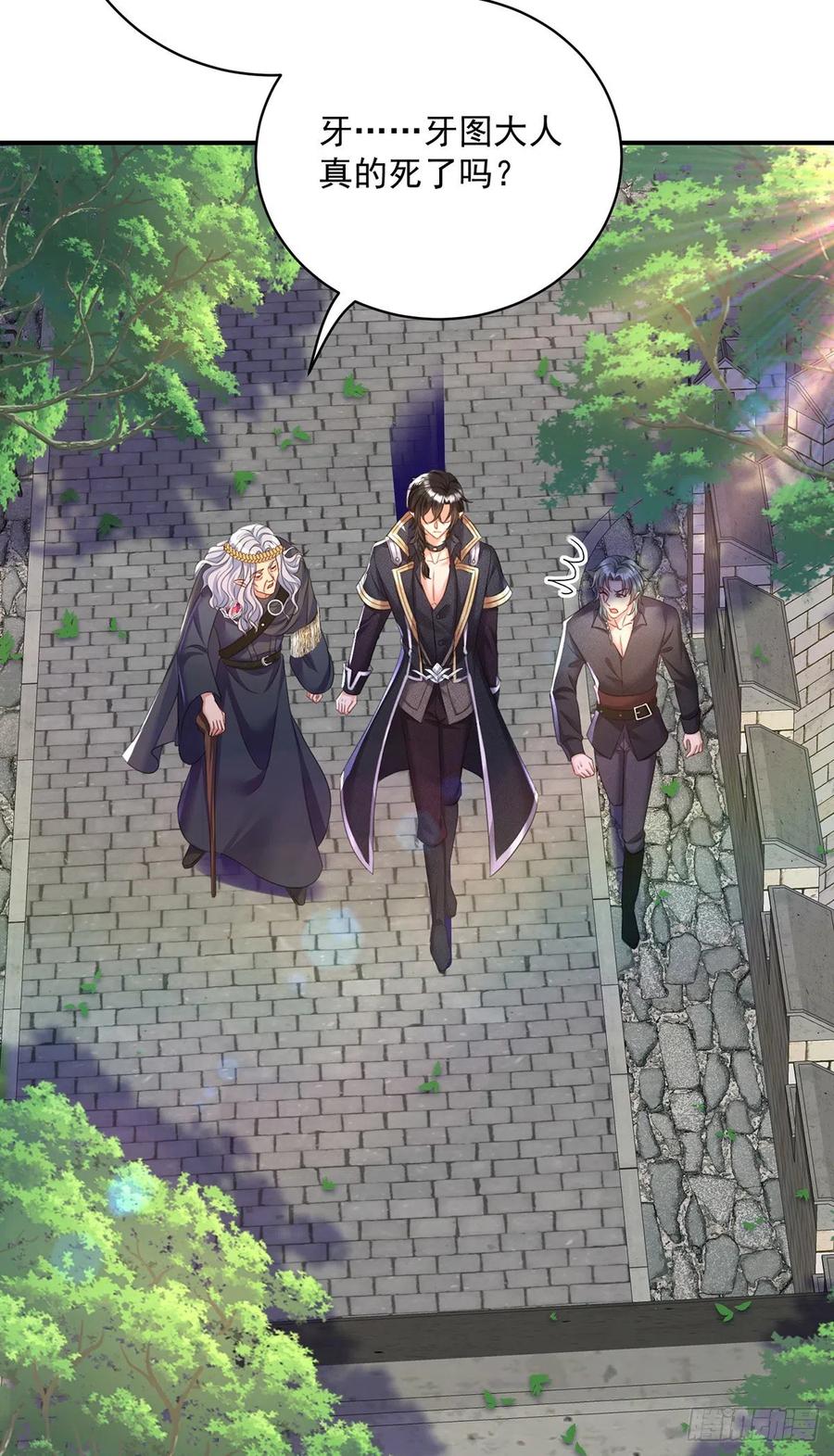 《狩受不亲之引狼入室》第100话 经不住诱惑 第2页