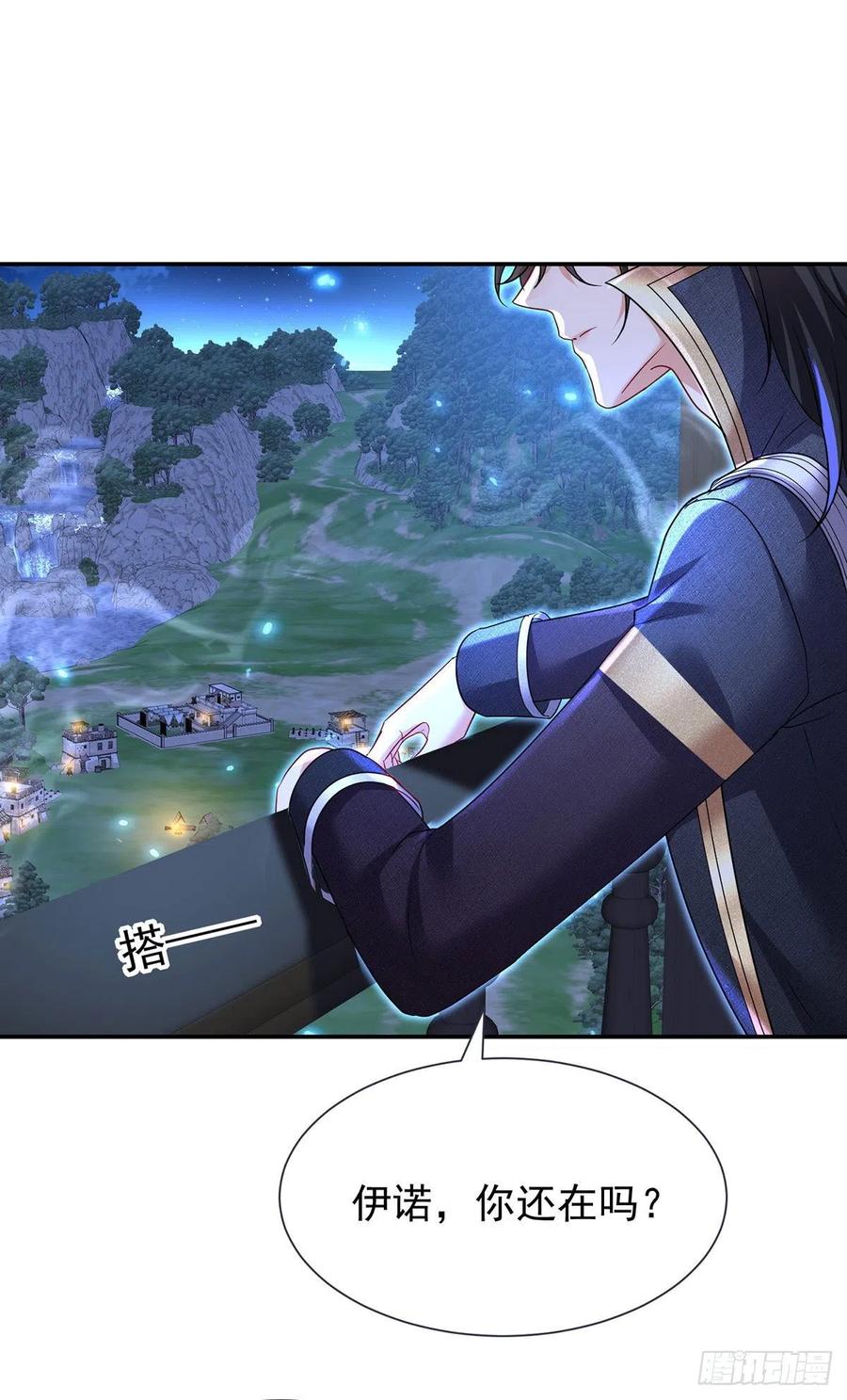 《狩受不亲之引狼入室》第100话 经不住诱惑 第16页