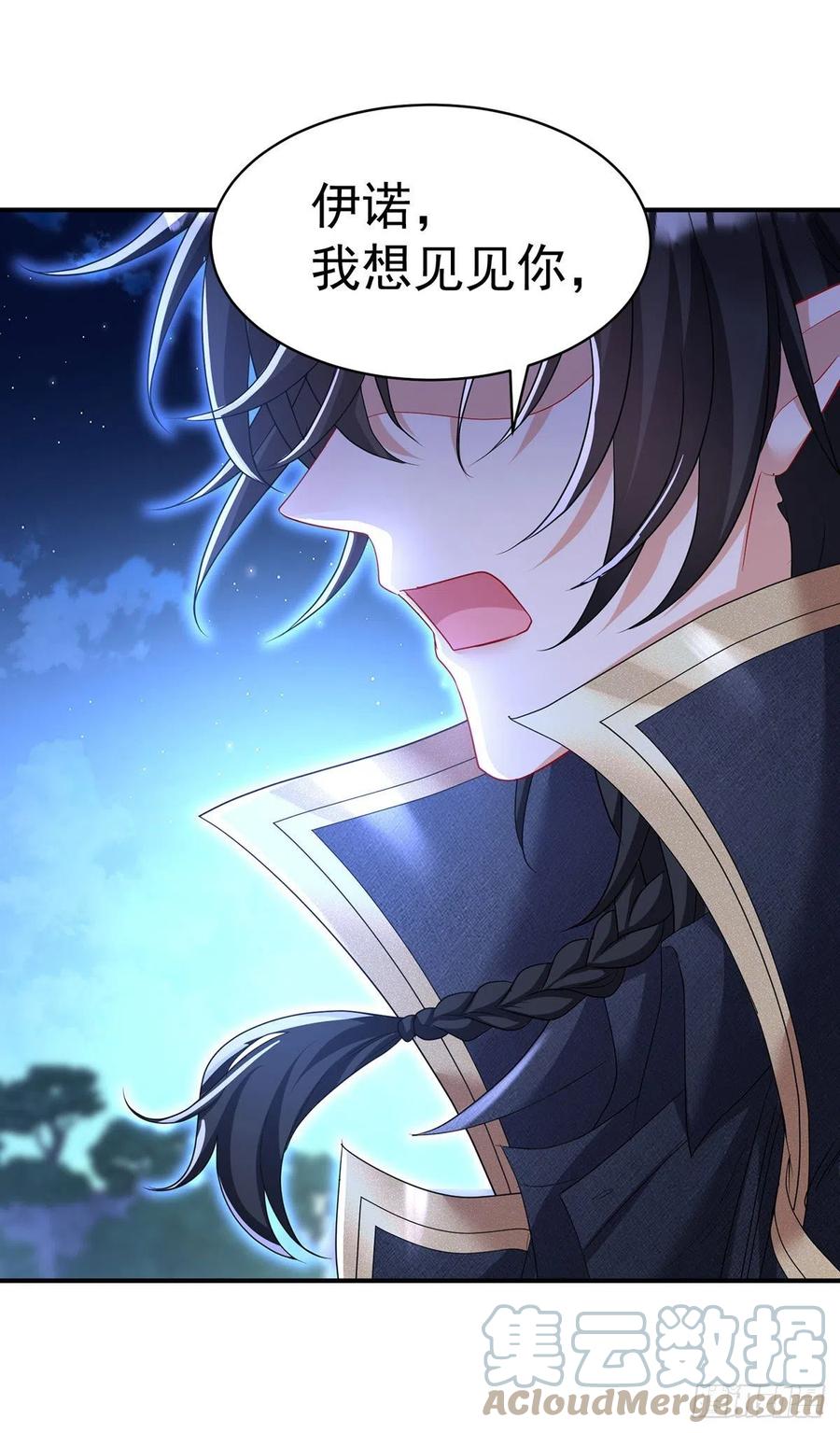 《狩受不亲之引狼入室》第100话 经不住诱惑 第23页