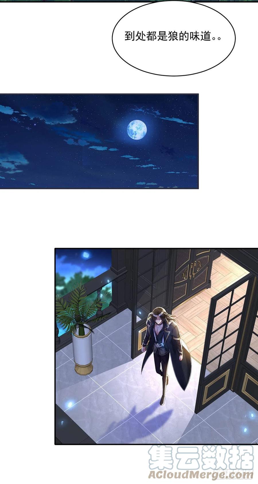 《狩受不亲之引狼入室》第100话 经不住诱惑 第15页