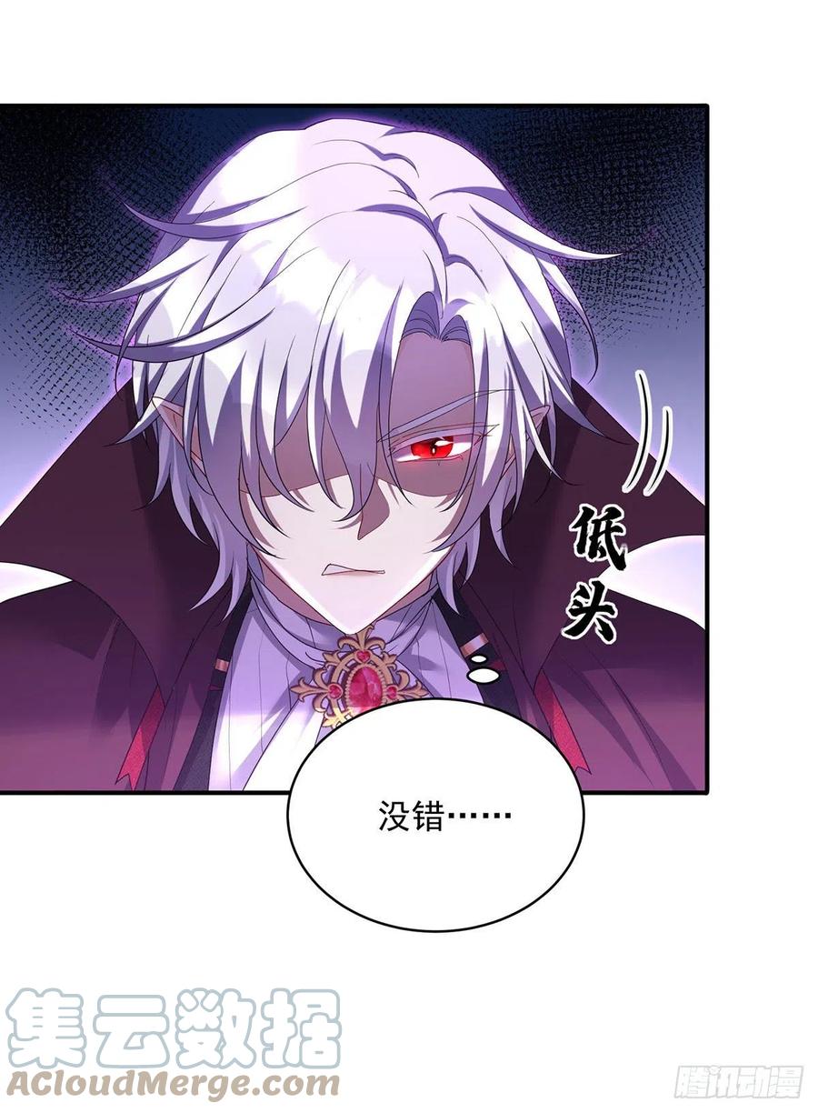 《狩受不亲之引狼入室》第100话 经不住诱惑 第25页