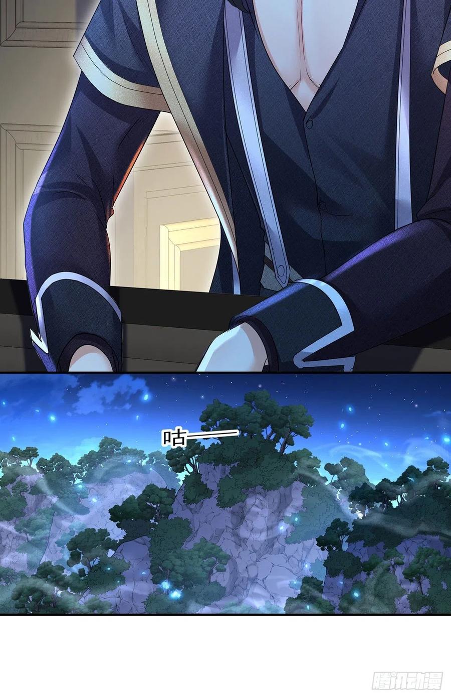 《狩受不亲之引狼入室》第100话 经不住诱惑 第18页