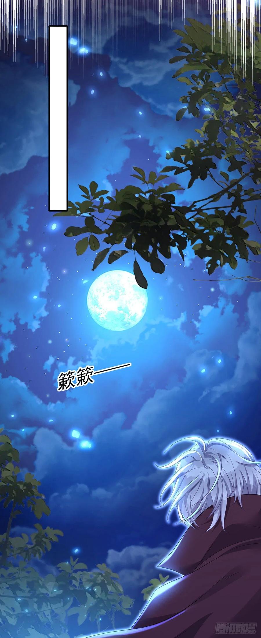 《狩受不亲之引狼入室》第100话 经不住诱惑 第10页