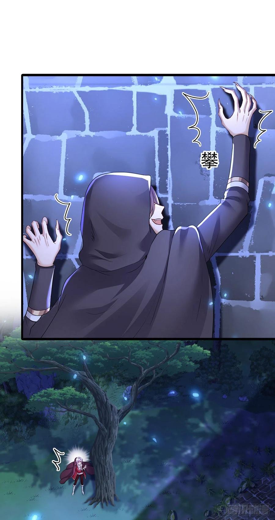 《狩受不亲之引狼入室》第101话 他想引我出手？ 第8页