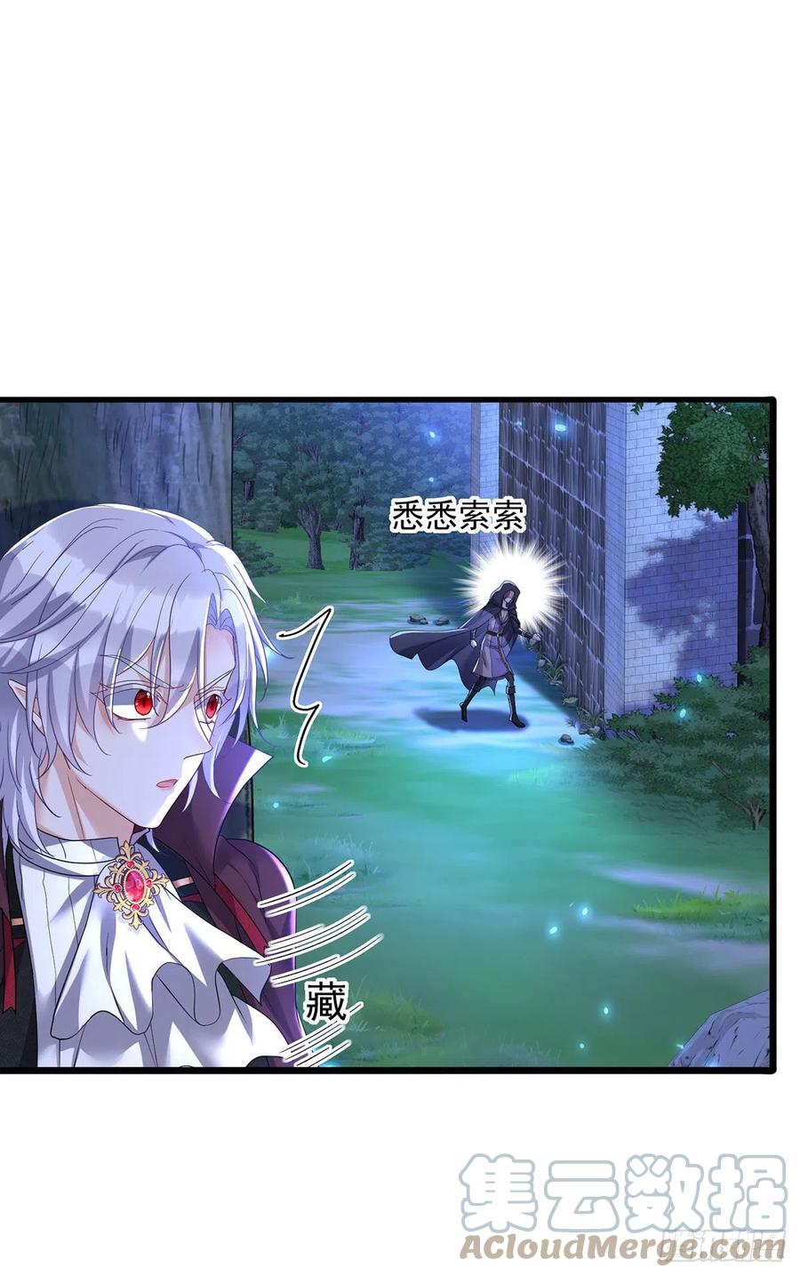 《狩受不亲之引狼入室》第101话 他想引我出手？ 第7页