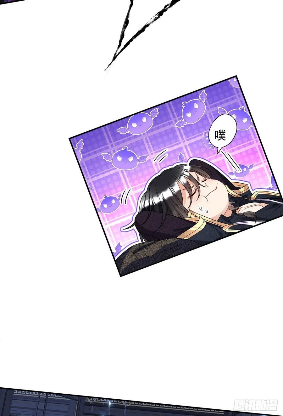 《狩受不亲之引狼入室》第101话 他想引我出手？ 第24页
