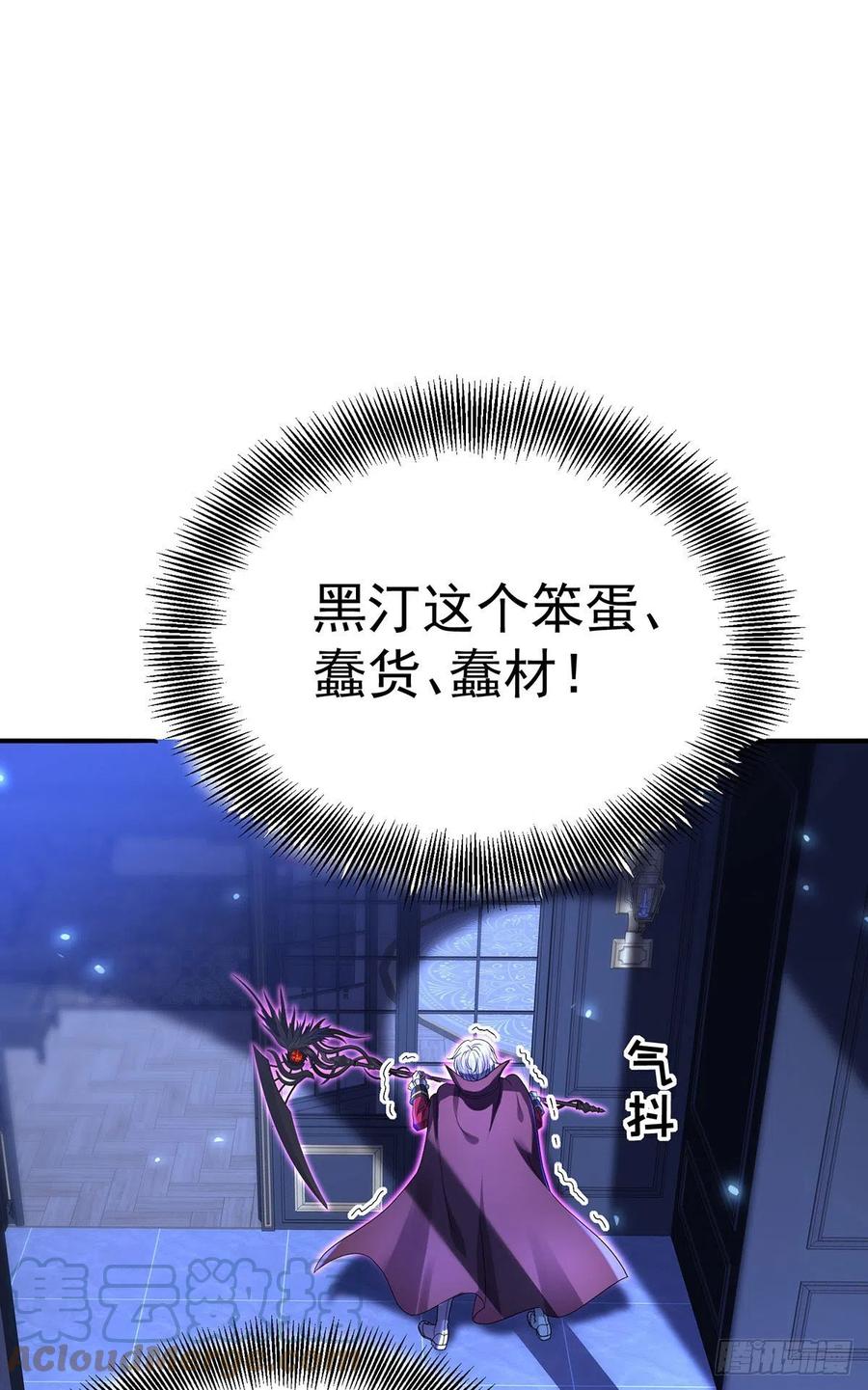 《狩受不亲之引狼入室》第101话 他想引我出手？ 第27页