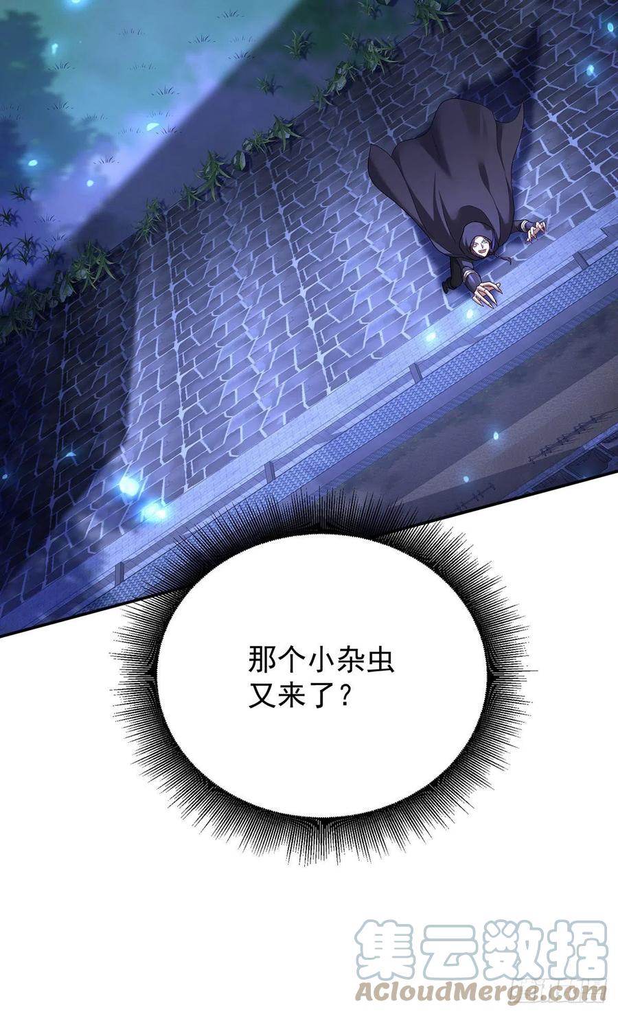 《狩受不亲之引狼入室》第101话 他想引我出手？ 第9页
