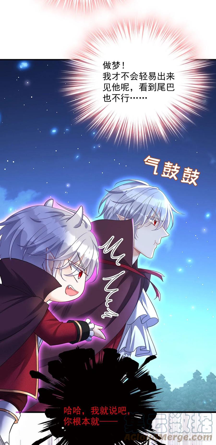《狩受不亲之引狼入室》第101话 他想引我出手？ 第5页