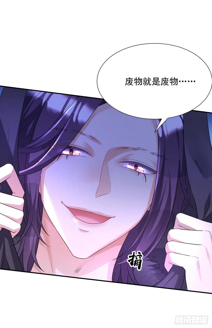 《狩受不亲之引狼入室》第101话 他想引我出手？ 第20页