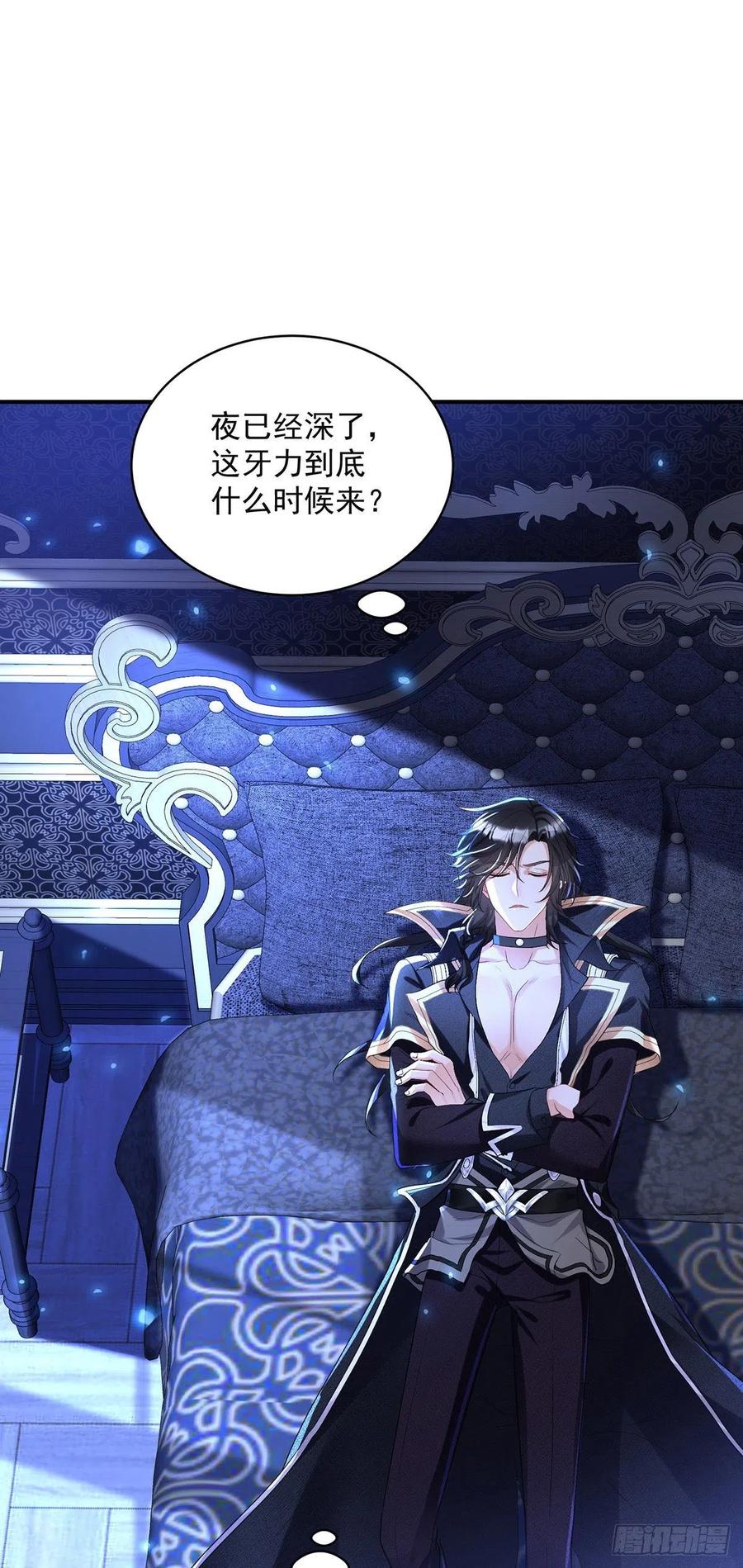 《狩受不亲之引狼入室》第101话 他想引我出手？ 第10页
