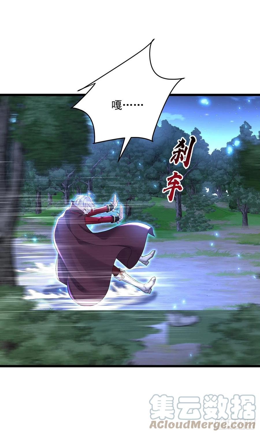 《狩受不亲之引狼入室》第101话 他想引我出手？ 第3页