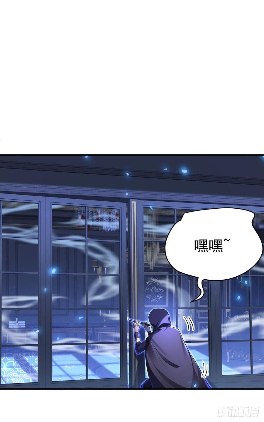 《狩受不亲之引狼入室》第101话 他想引我出手？ 第14页