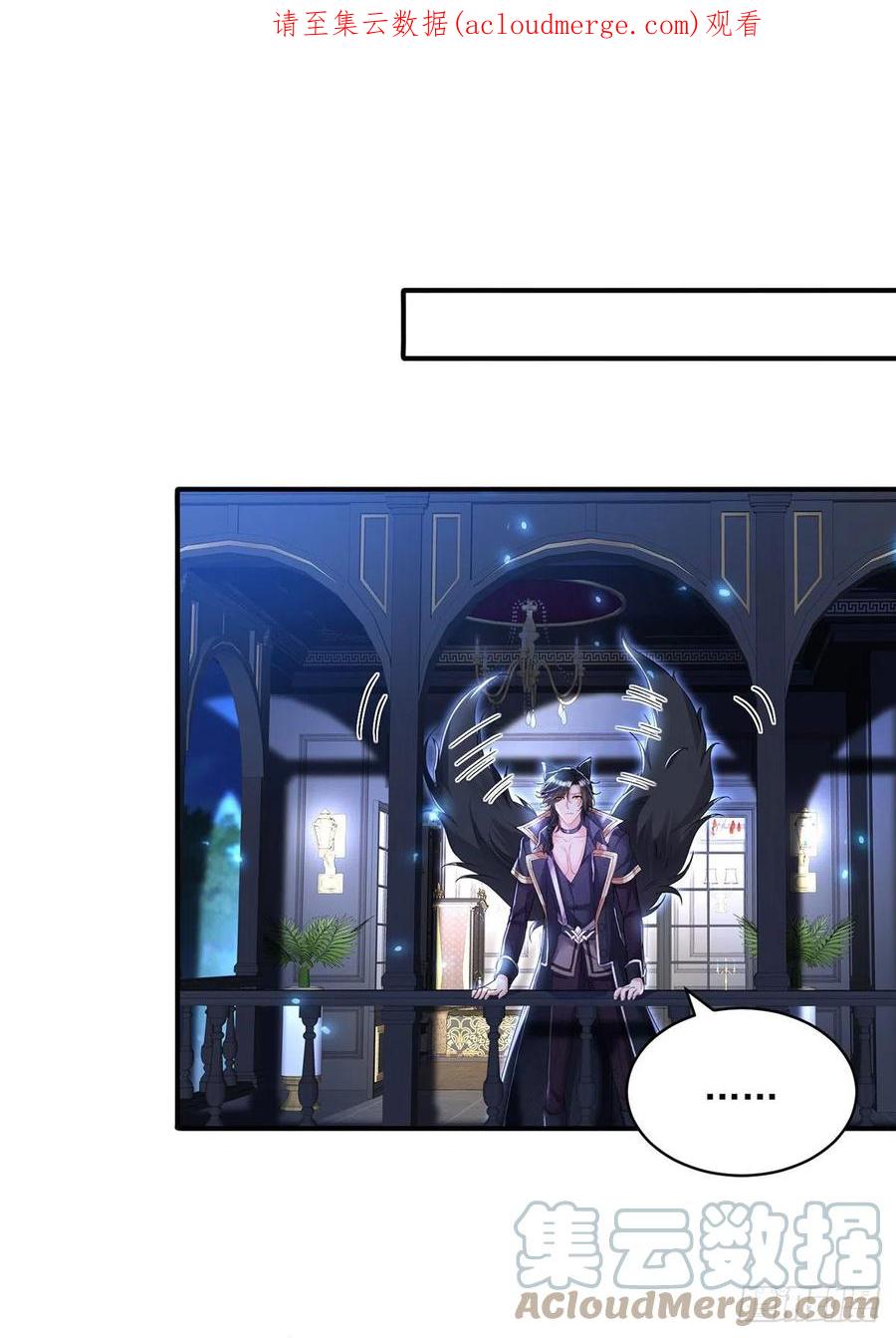 《狩受不亲之引狼入室》第101话 他想引我出手？ 第1页