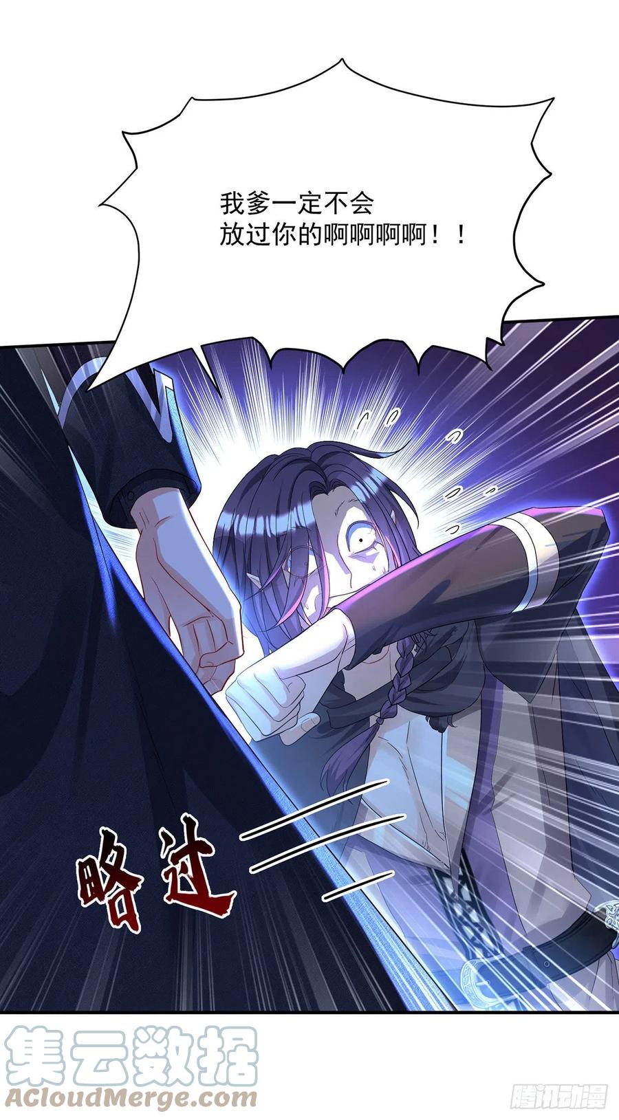 《狩受不亲之引狼入室》第102话 幸亏躲得快 第5页